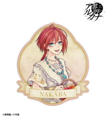 藤間麗先生 描き下ろし ナカバ 白の礼服ver. トラベルステッカー