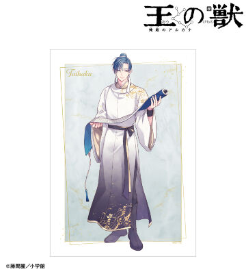 【未開封】くじメイト 王の獣 アクリルスタンド アクスタ 藍月 王の獣～掩蔽のアルカナ～ - 藤間麗先生 描き下ろし 藍月 白の