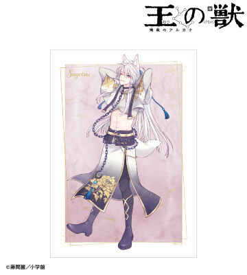 【アクリルスタンド】王の獣 ／ 藤間麗 先生 王の獣～掩蔽のアルカナ～ - 藤間麗先生 描き下ろし 天耀 白の