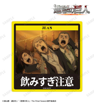 ジャン 場面写ダイカットステッカー vol.2