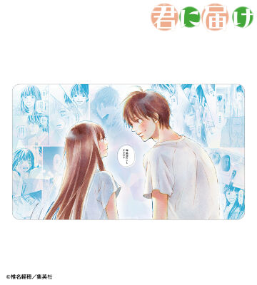君に届けのコラボ商品一覧 | AMNIBUS(アムニバス)