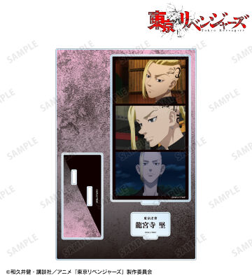 龍宮寺 堅 場面写パーツ付きBIGアクリルスタンド