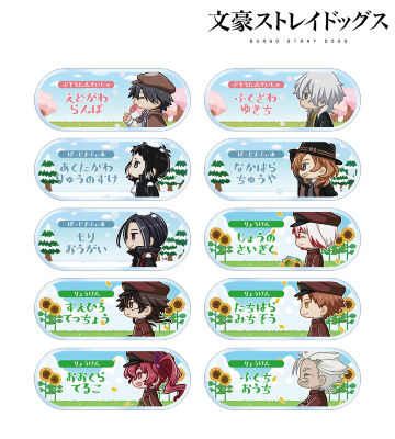 トレーディング ちびとこ アクリルネームプレート ver.B