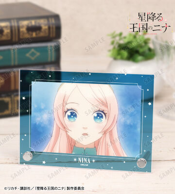 星降る王国のニナ15〜16巻　非売品アクリルスタンド＆イラストカード 星降る王国のニナ15〜16巻 非売品アクリルスタンド＆イラスト