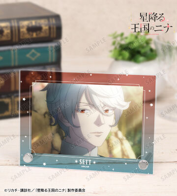 セト 場面写A6アクリルパネル