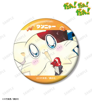 だぁ！だぁ！だぁ！のコラボ商品一覧 | AMNIBUS(アムニバス)