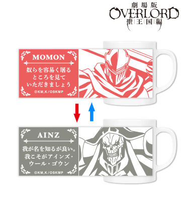 モモン&アインズ チェンジングマグカップ