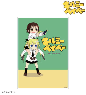 キルミーベイベー アニまるっ カヅホ先生描き下ろしTシャツリニューアル イエロー pyt-240b-cusxeme.jpg?fitin=720:720