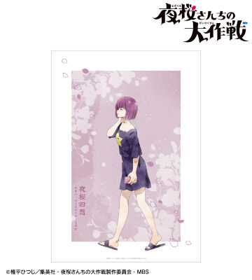 描き下ろし 夜桜四怨 歩みver. A3マット加工ポスター