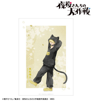 描き下ろし 夜桜嫌五 歩みver. A3マット加工ポスター