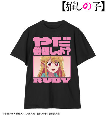 【推しの子】 ルビー セリフTシャツ