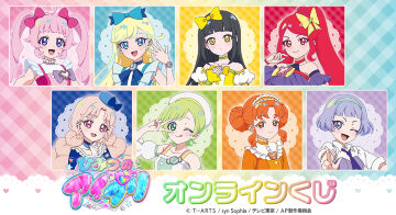 「ひみつのアイプリ」オンラインくじ 第2弾