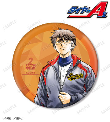 寺嶋裕二先生 描き下ろし 御幸一也 敢闘精神ver. BIG缶バッジ
