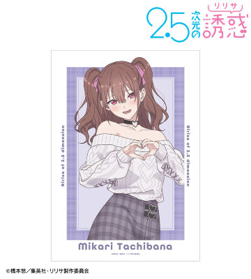 描き下ろし 橘美花莉 チェック柄コーデver. キャラファイングラフ TVアニメ『2.5次元の誘惑』 - 描き下ろし 橘美花莉 チェック柄