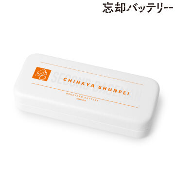 千早瞬平 メガネケース