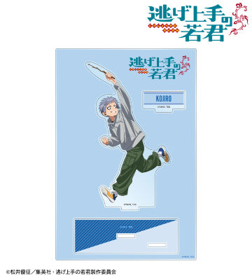 描き下ろし 弧次郎 鬼ごっこver. パーツ付きBIGアクリルスタンド