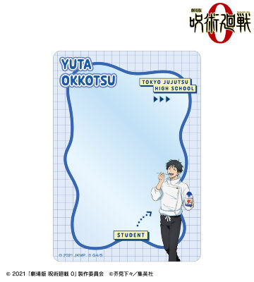 乙骨 憂太 B8硬質カードケース