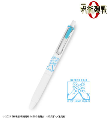 五条 悟 ユニボール ワン ゲルインクボールペン