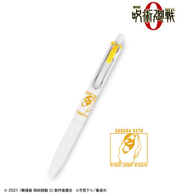 夏油 傑 ユニボール ワン ゲルインクボールペン