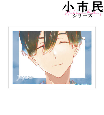 小鳩常悟朗 Ani-Art aqua label A3マット加工ポスター ver.B