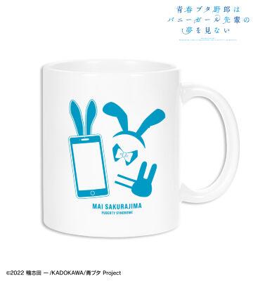桜島麻衣 モチーフ マグカップ