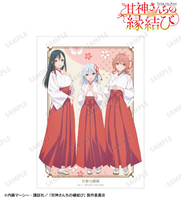 TVアニメ「甘神さんちの縁結び」のコラボ商品一覧 | AMNIBUS