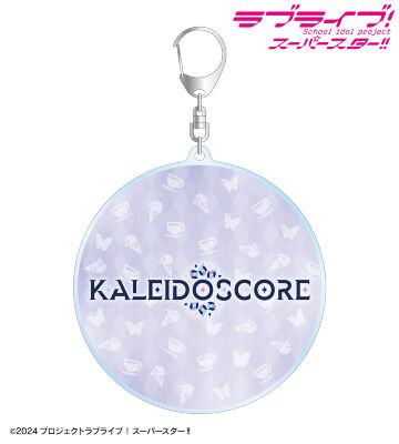 KALEIDOSCOREロゴ BIGアクリルキーホルダー