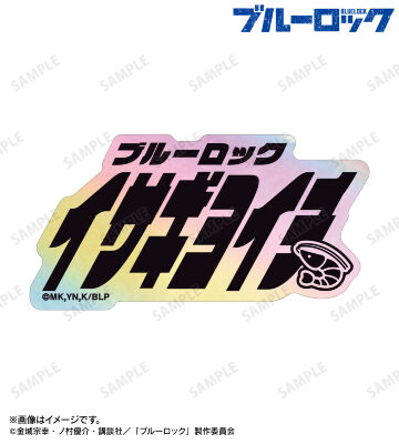 潔 世一 ネームデザイン オーロラステッカー