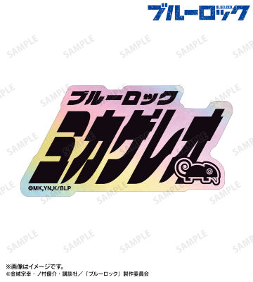 御影 玲王 ネームデザイン オーロラステッカー