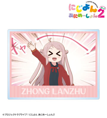 鐘 嵐珠 場面写アクリルネームプレート