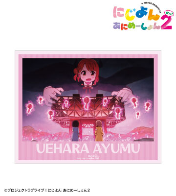 上原 歩夢 場面写ステッカー