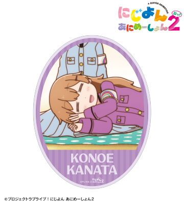 近江 彼方 場面写ステッカー