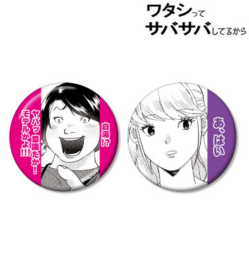 缶バッジ2個セット