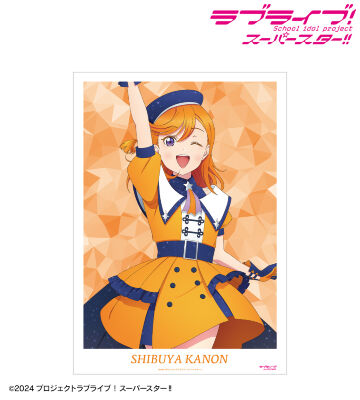 ラブライブ！スーパースター!! - 澁谷かのん 未来は風のように