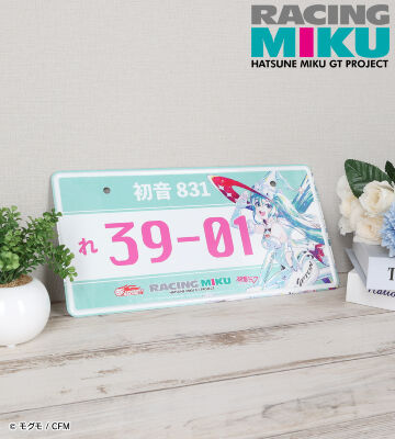 レーシングミク 2024Ver. Ani-Art ナンバープレート風アルミプレート