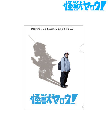 ティザービジュアル クリアファイル