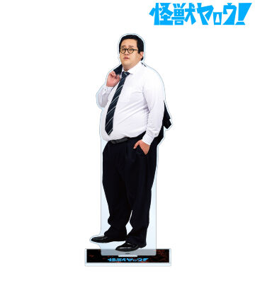 山田一郎 特大アクリルスタンド