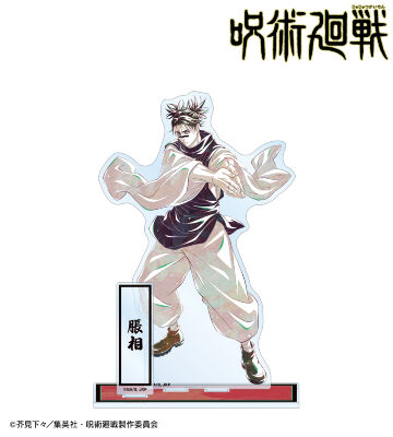 脹相 Ani-Art 第7弾 パーツ付きBIGアクリルスタンド