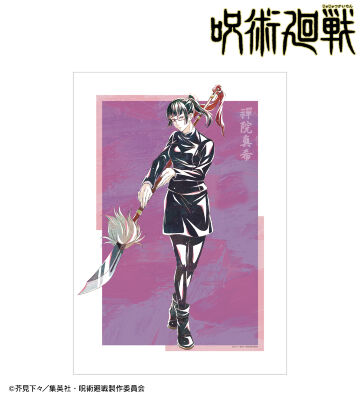 禪院真希 Ani-Art 第7弾 A3マット加工ポスター