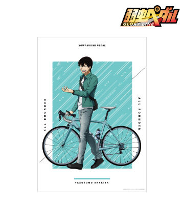 描き下ろし 荒北 靖友 アウトドアver. A3マット加工ポスター