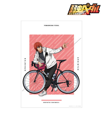 描き下ろし 新開 隼人 アウトドアver. A3マット加工ポスター