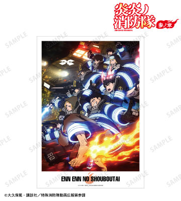 キービジュアル A3マット加工ポスター