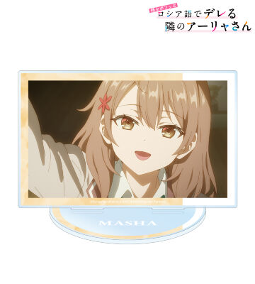 TVアニメ「時々ボソッとロシア語でデレる隣のアーリャさん」の