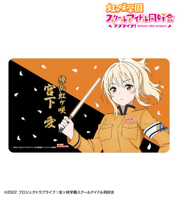 描き下ろし 宮下 愛 繚乱！ビクトリーロードver. マルチデスクマット