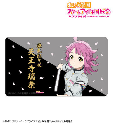 描き下ろし 天王寺璃奈 繚乱！ビクトリーロードver. マルチデスクマット
