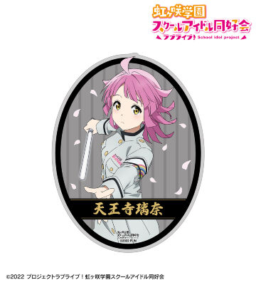 ラブライブ！虹ヶ咲学園スクールアイドル同好会