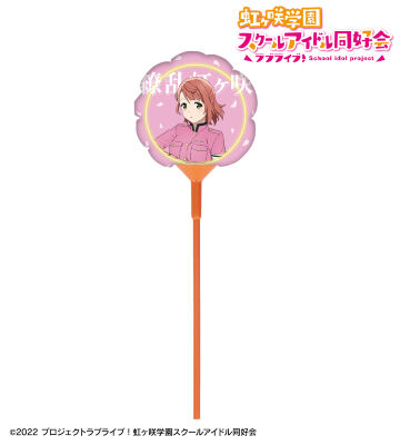 描き下ろし 上原歩夢 繚乱！ビクトリーロードver. スティックバルーン