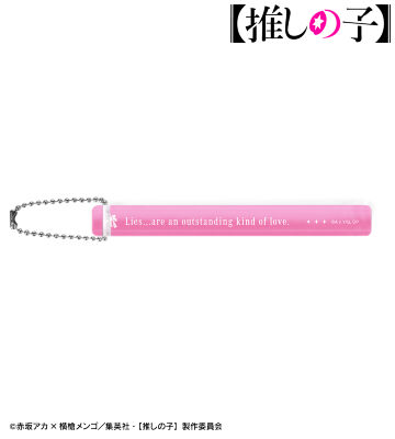 【推しの子】 アイ アクリルホテルキーホルダー