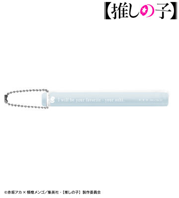 【推しの子】 有馬かな アクリルホテルキーホルダー