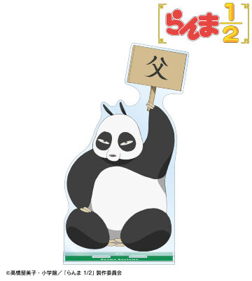 早乙女玄馬 BIGアクリルスタンド